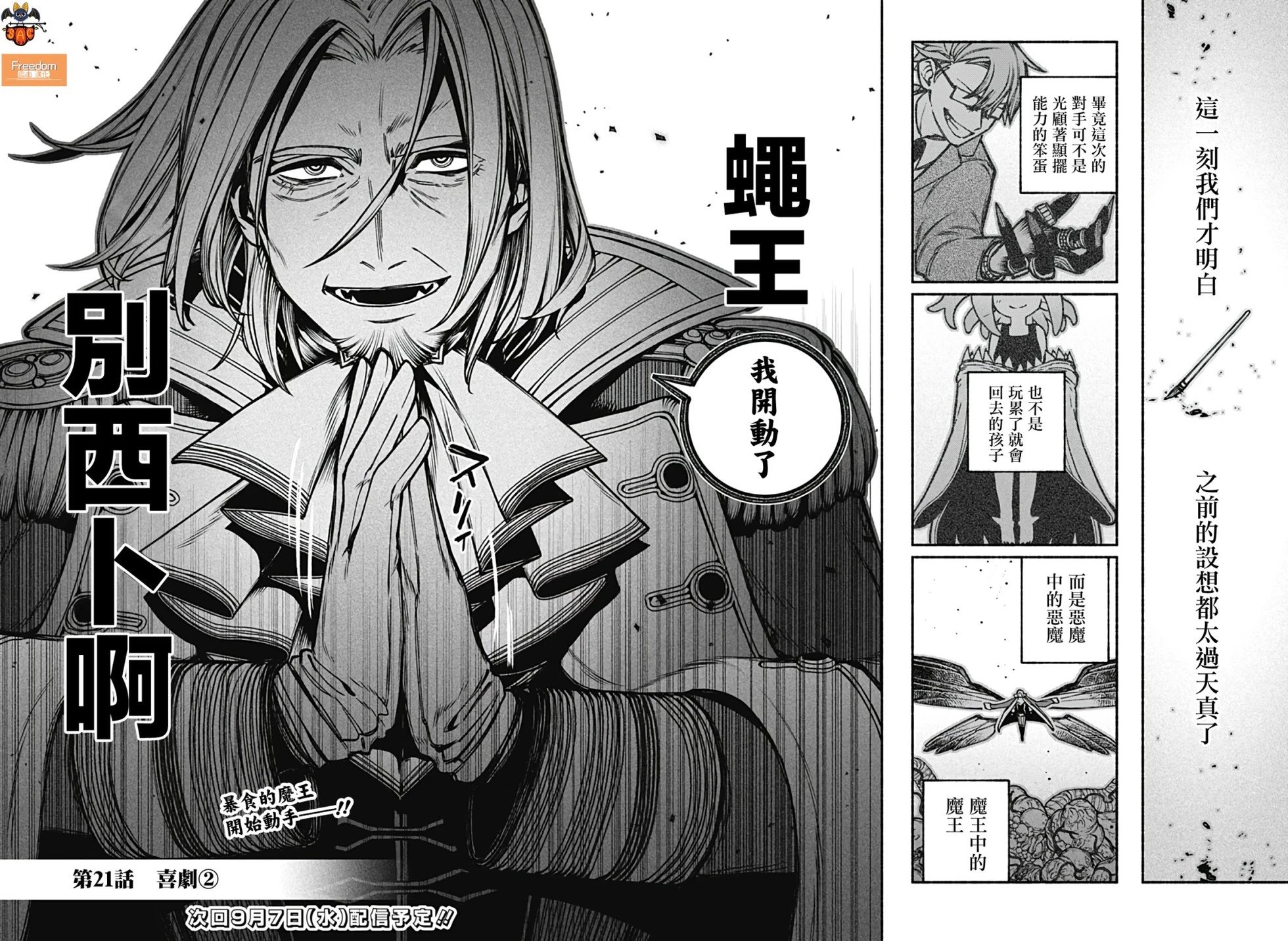 第21话