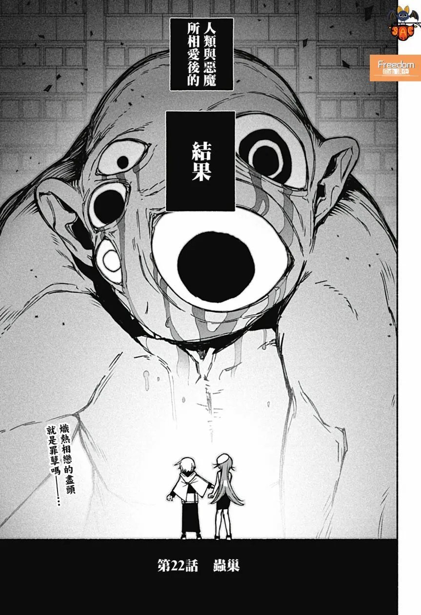 第22话