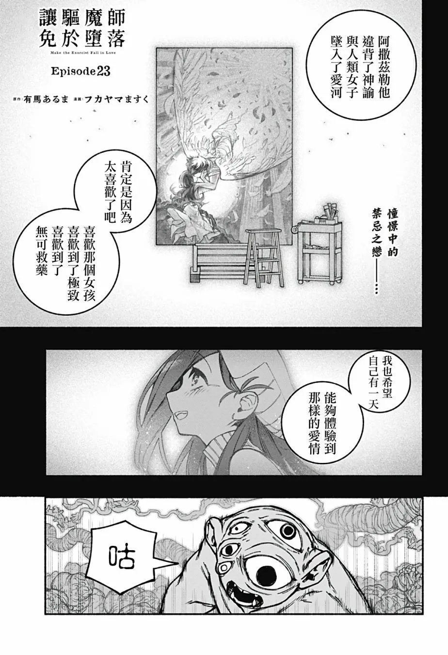 第23话