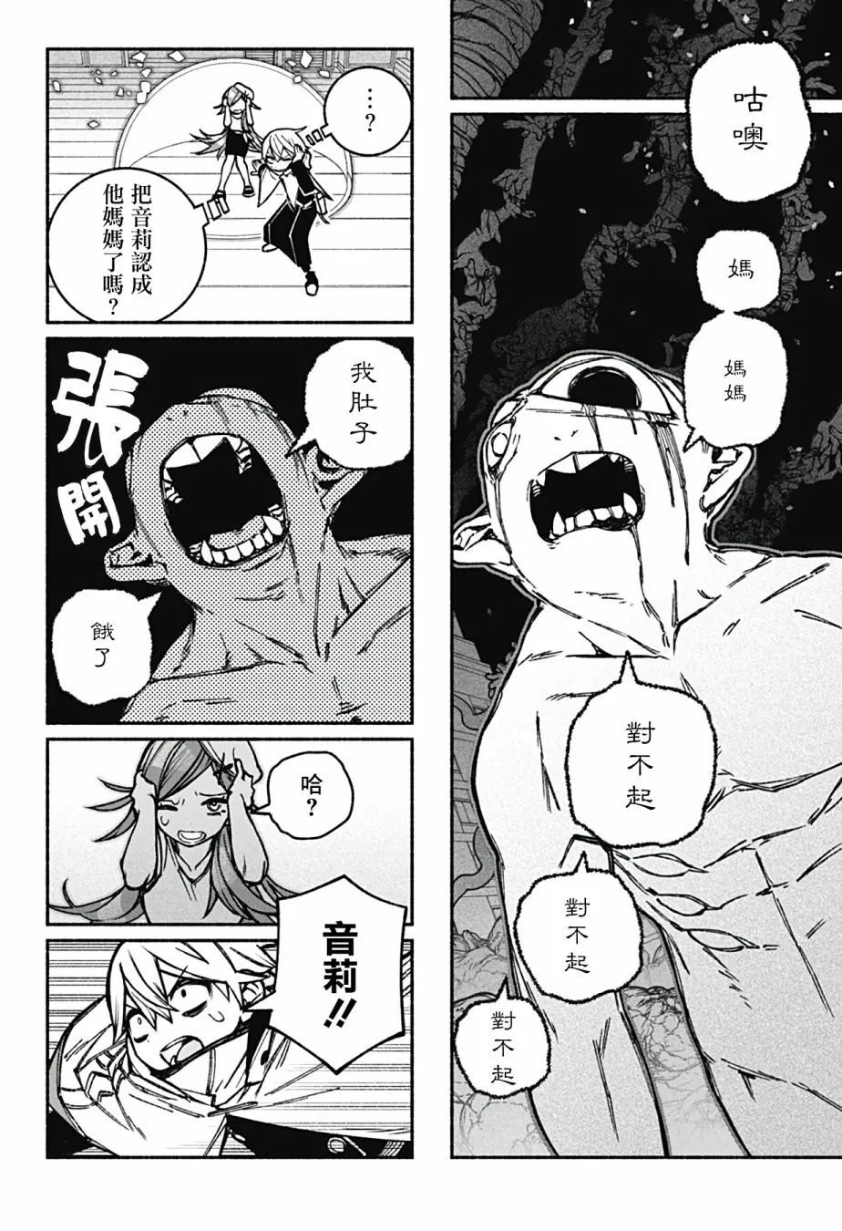 第23话