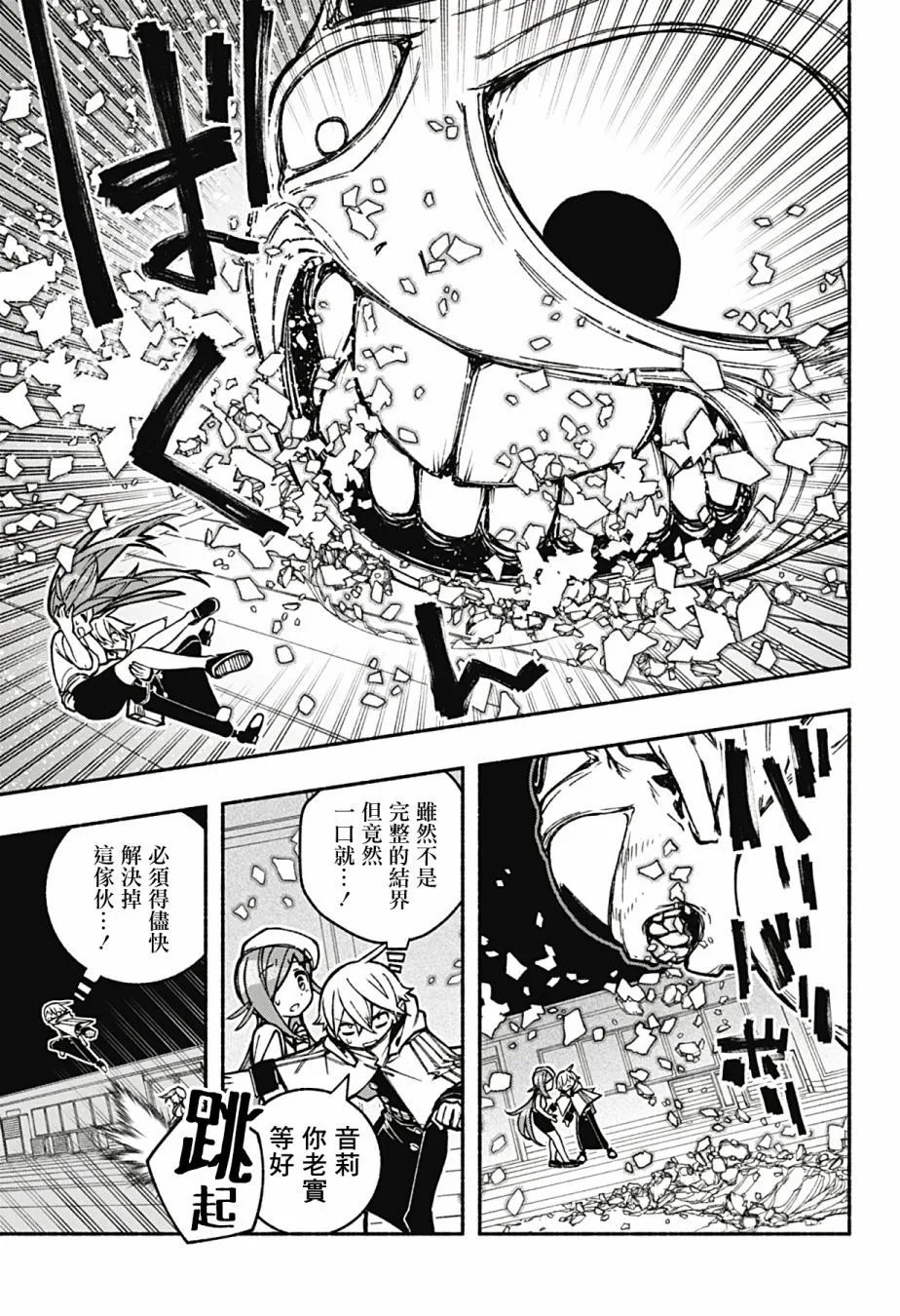 第23话