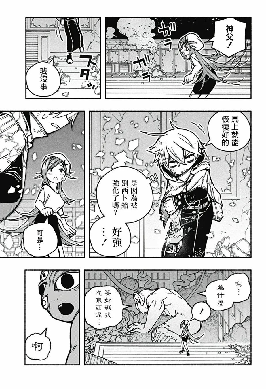 第23话