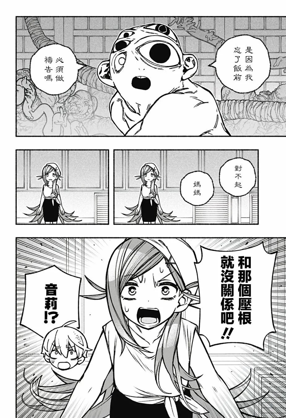 第23话