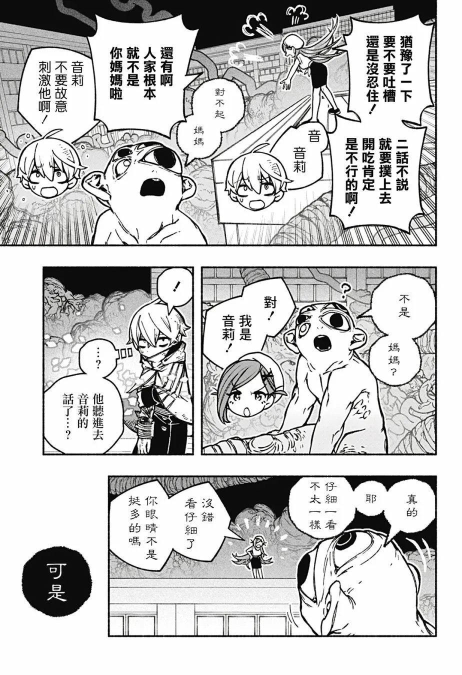 第23话