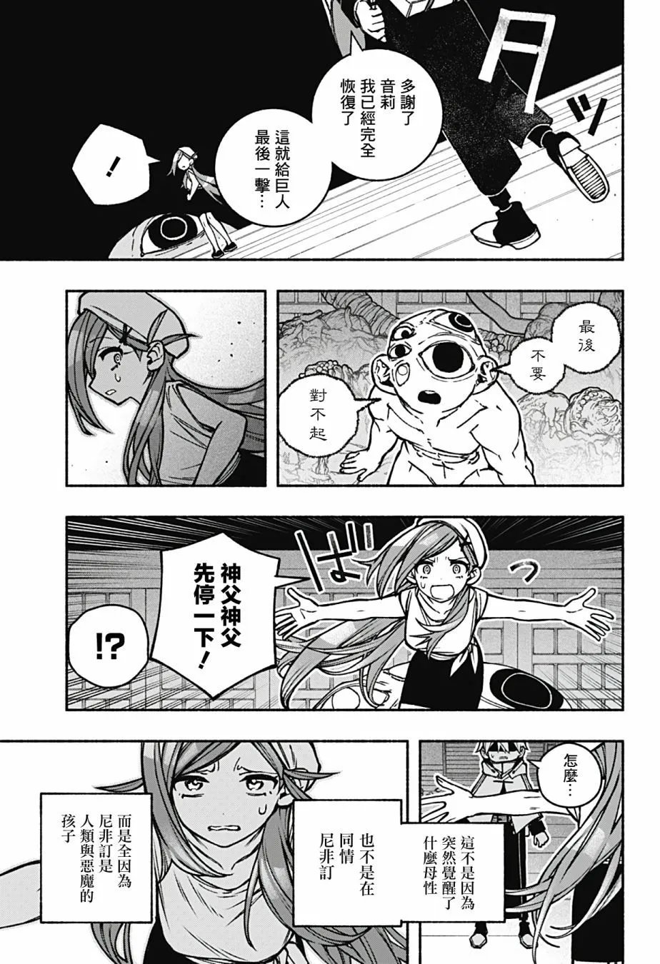 第23话