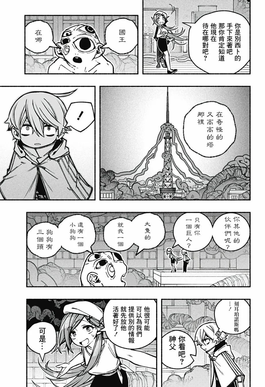 第23话