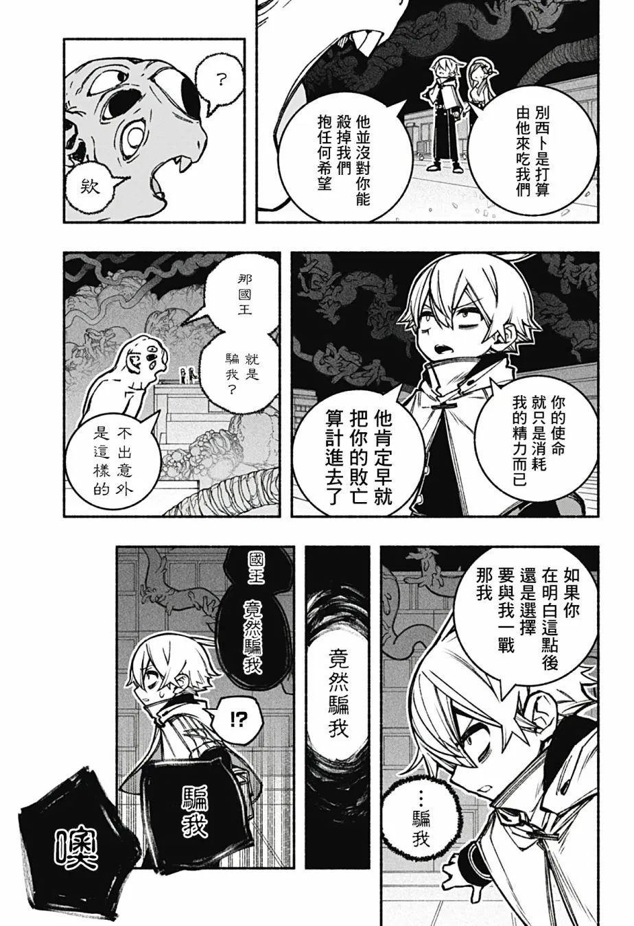 第23话