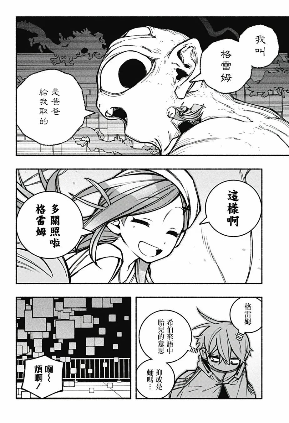 第23话