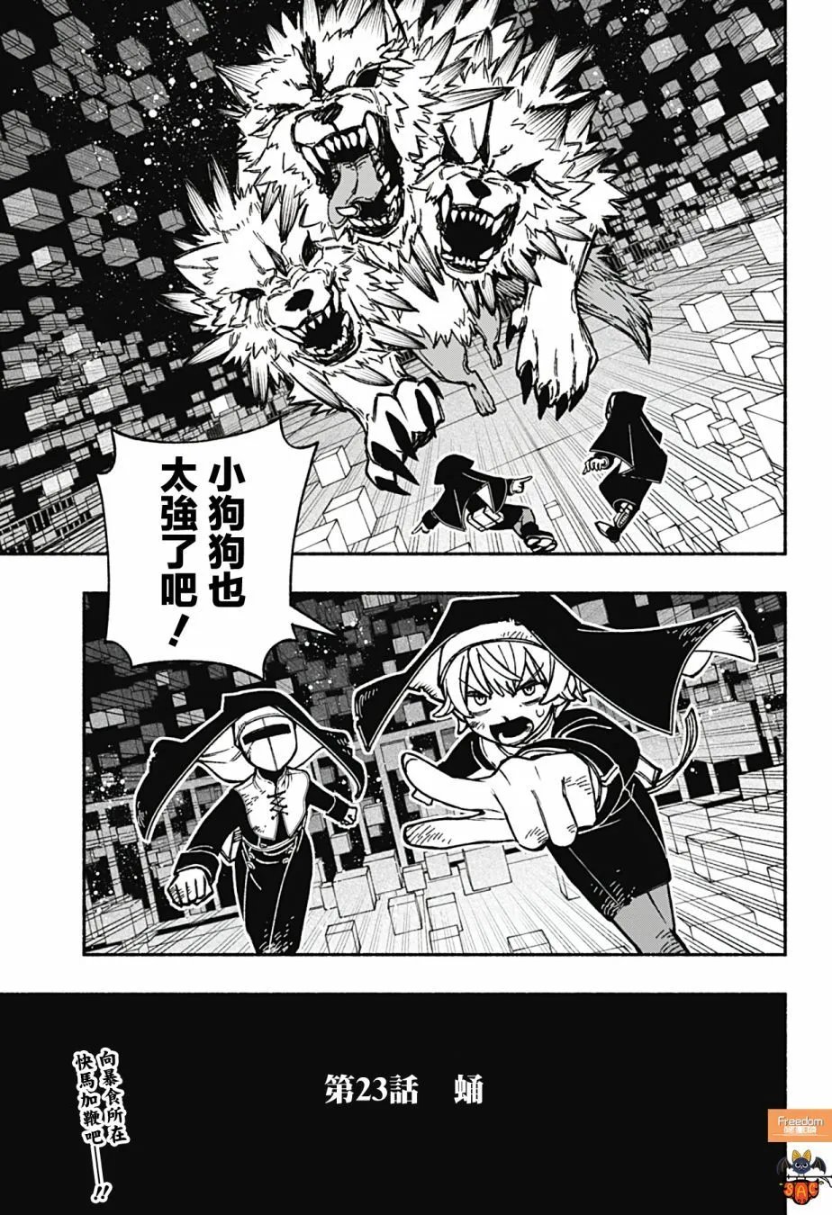 第23话