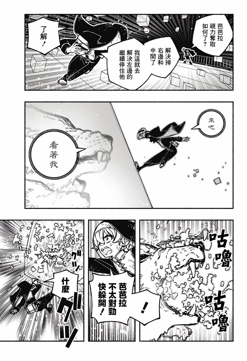 第24话
