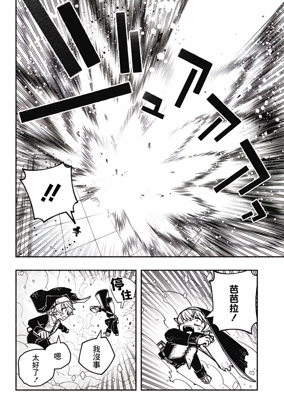 第24话