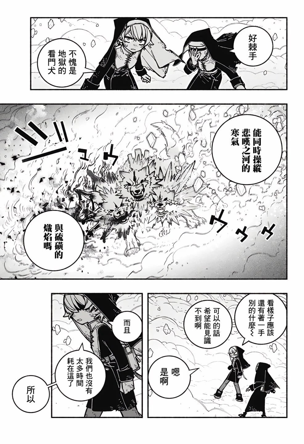 第24话