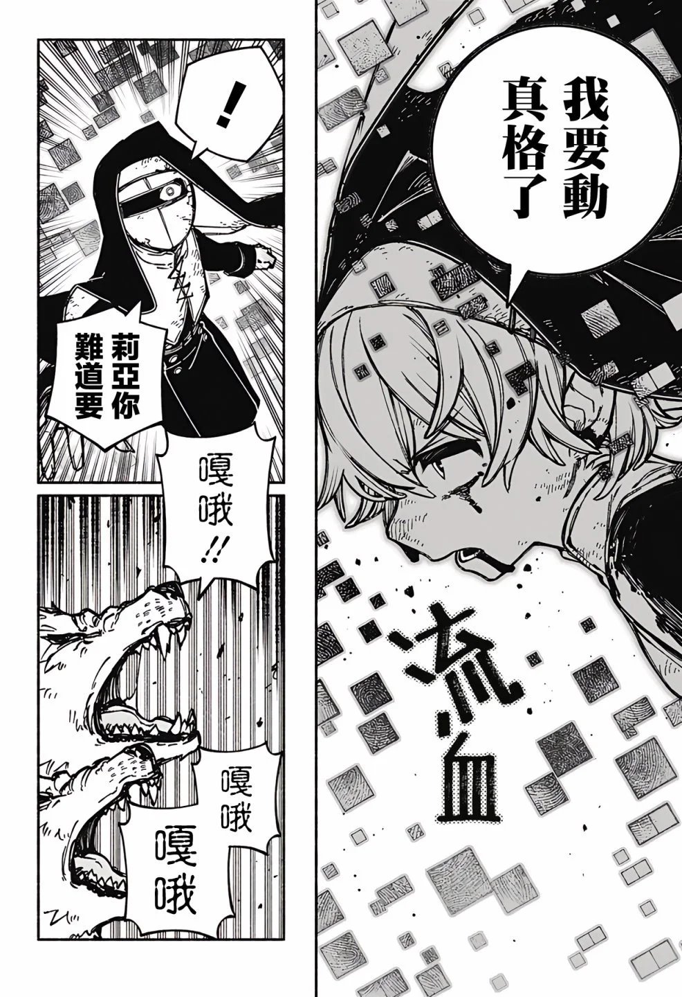第24话