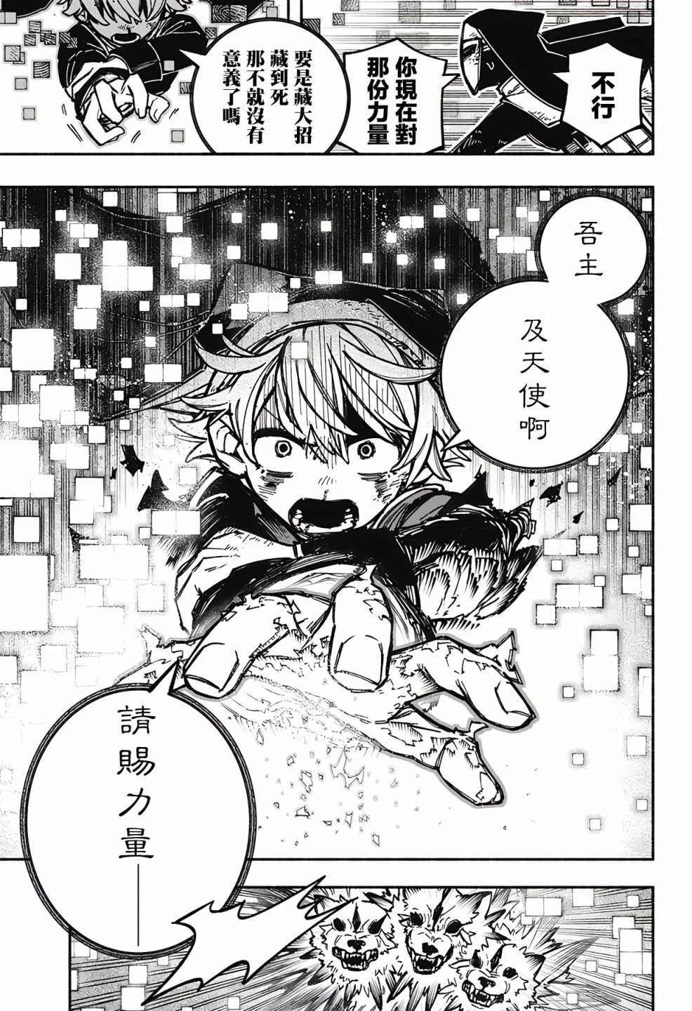 第24话