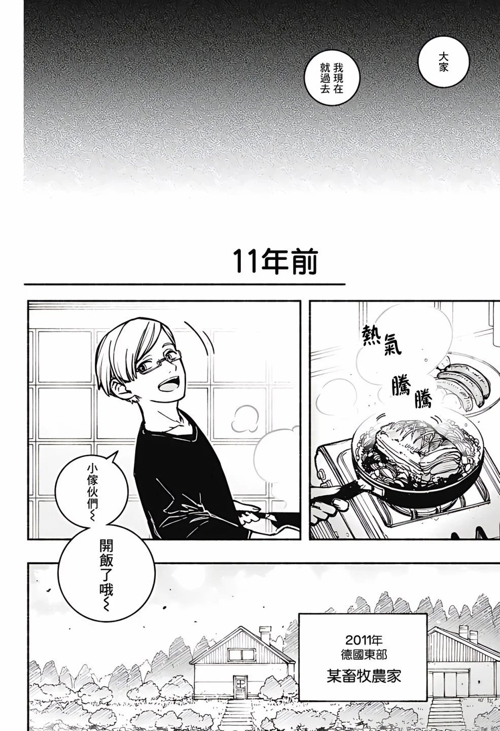 第24话