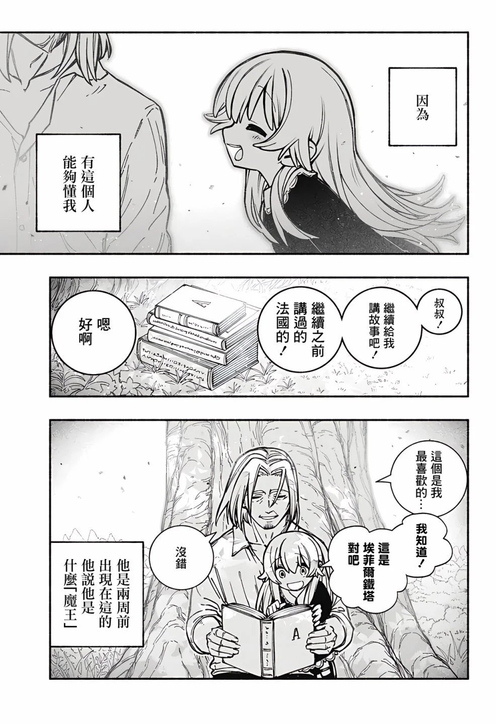 第24话