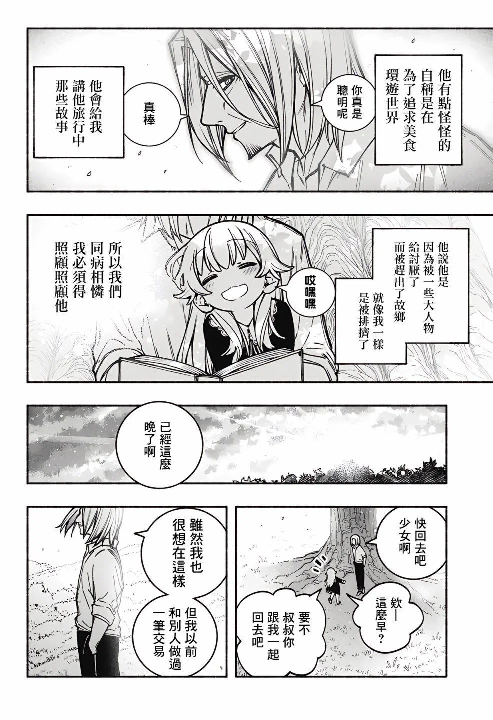 第24话