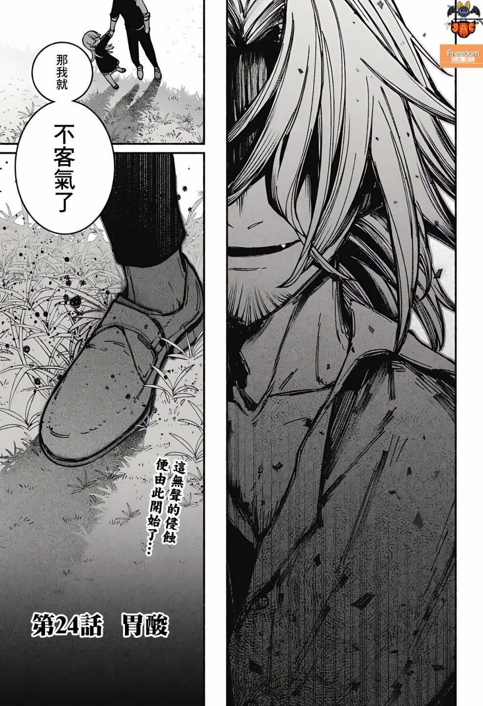 第24话