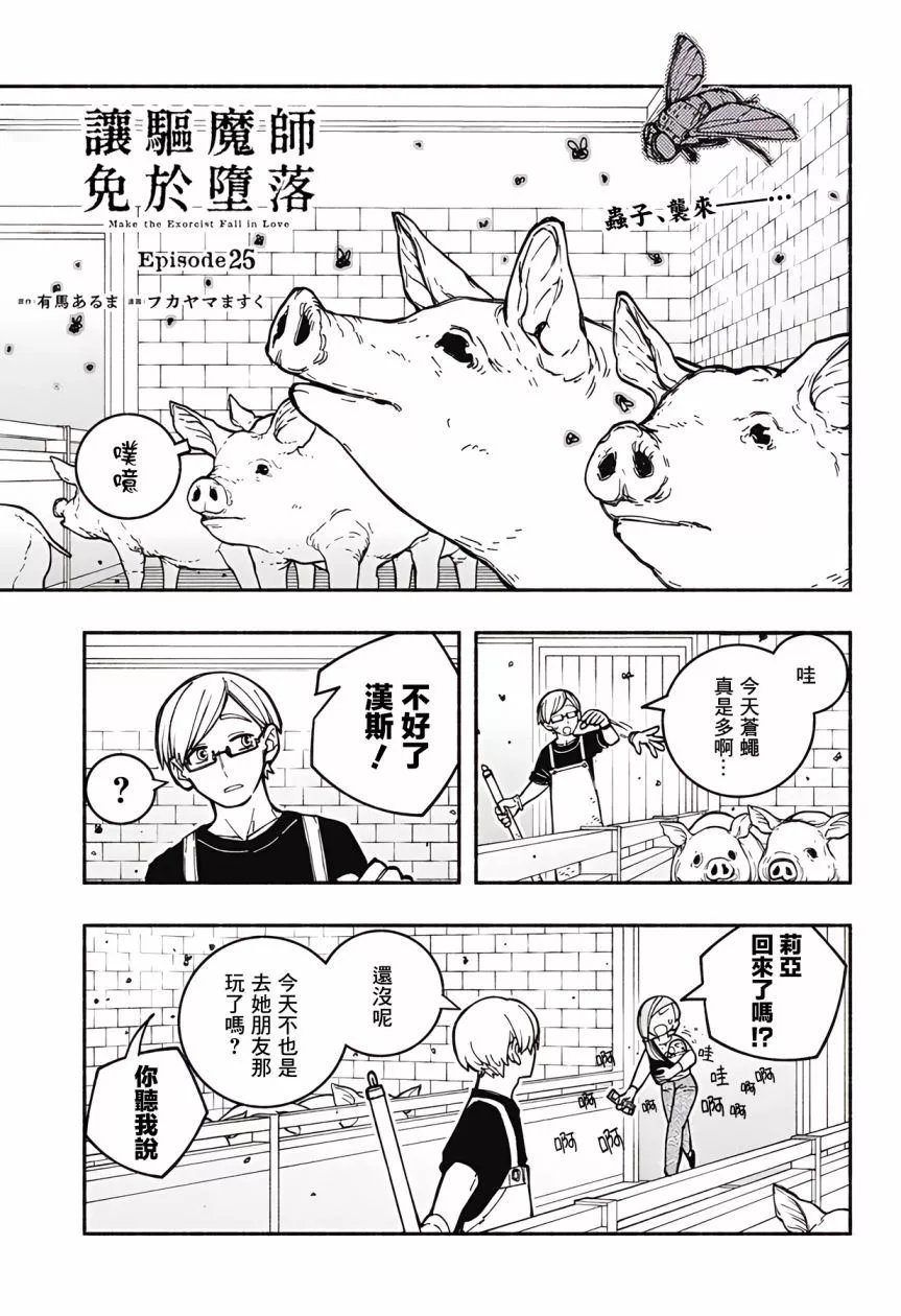 第25话