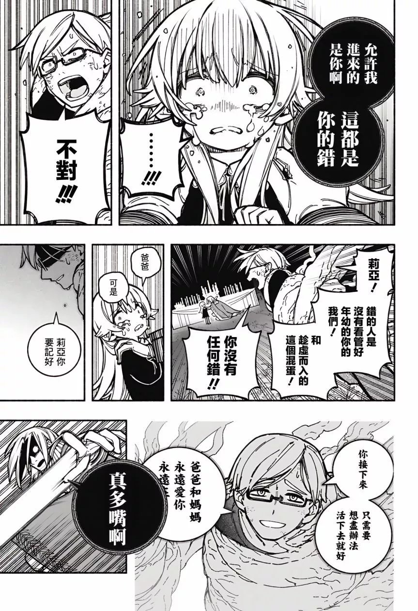 第25话