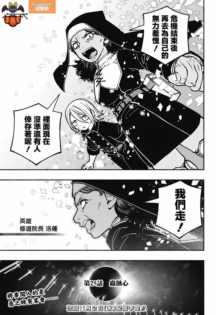 第25话