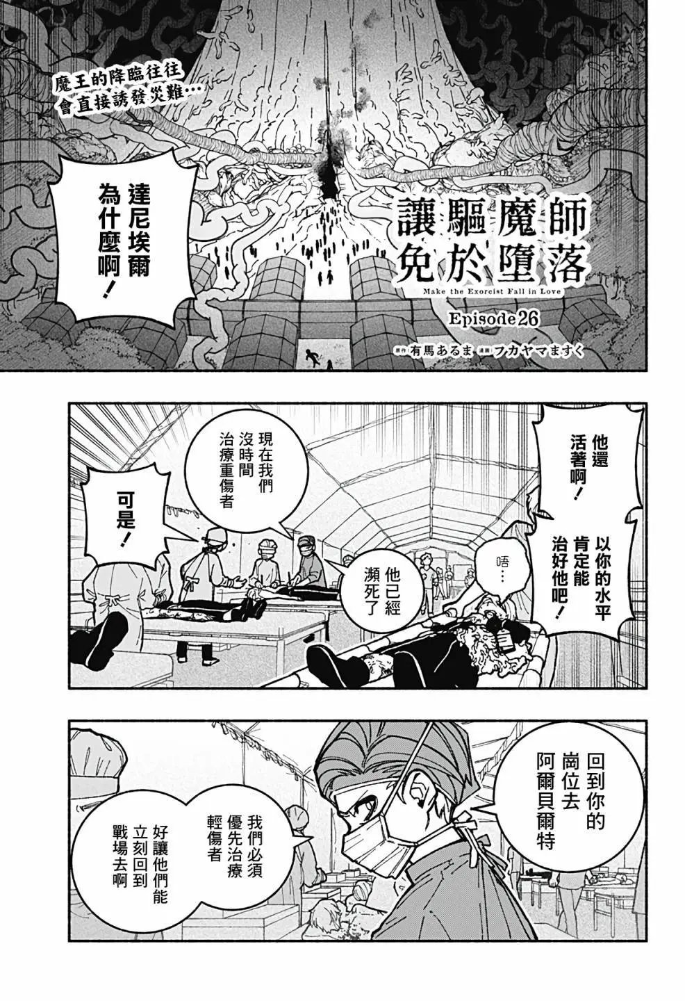 第26话