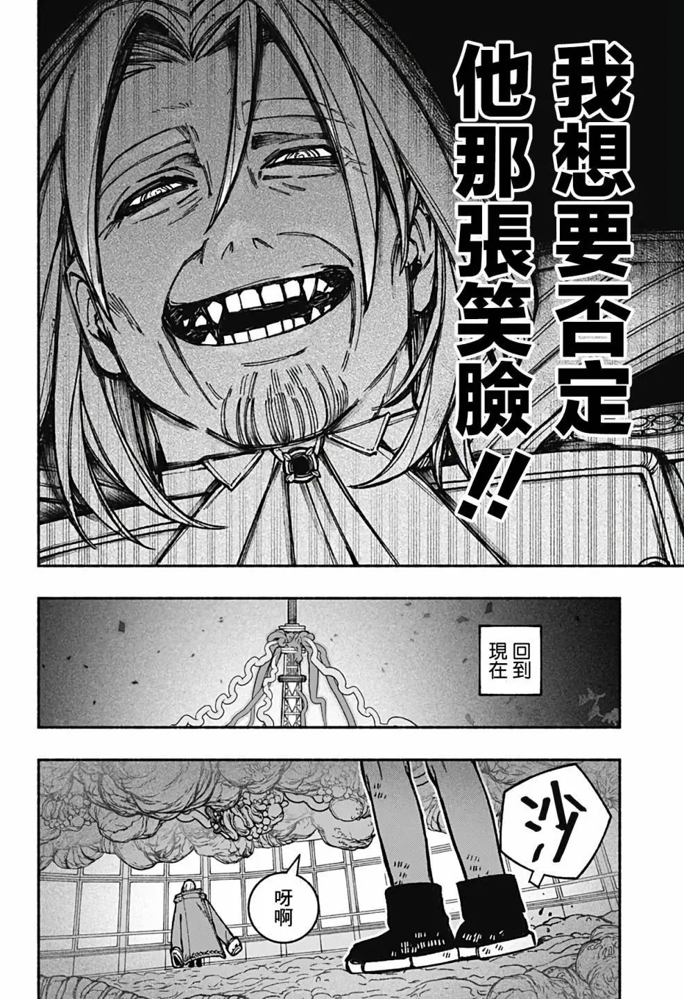 第26话