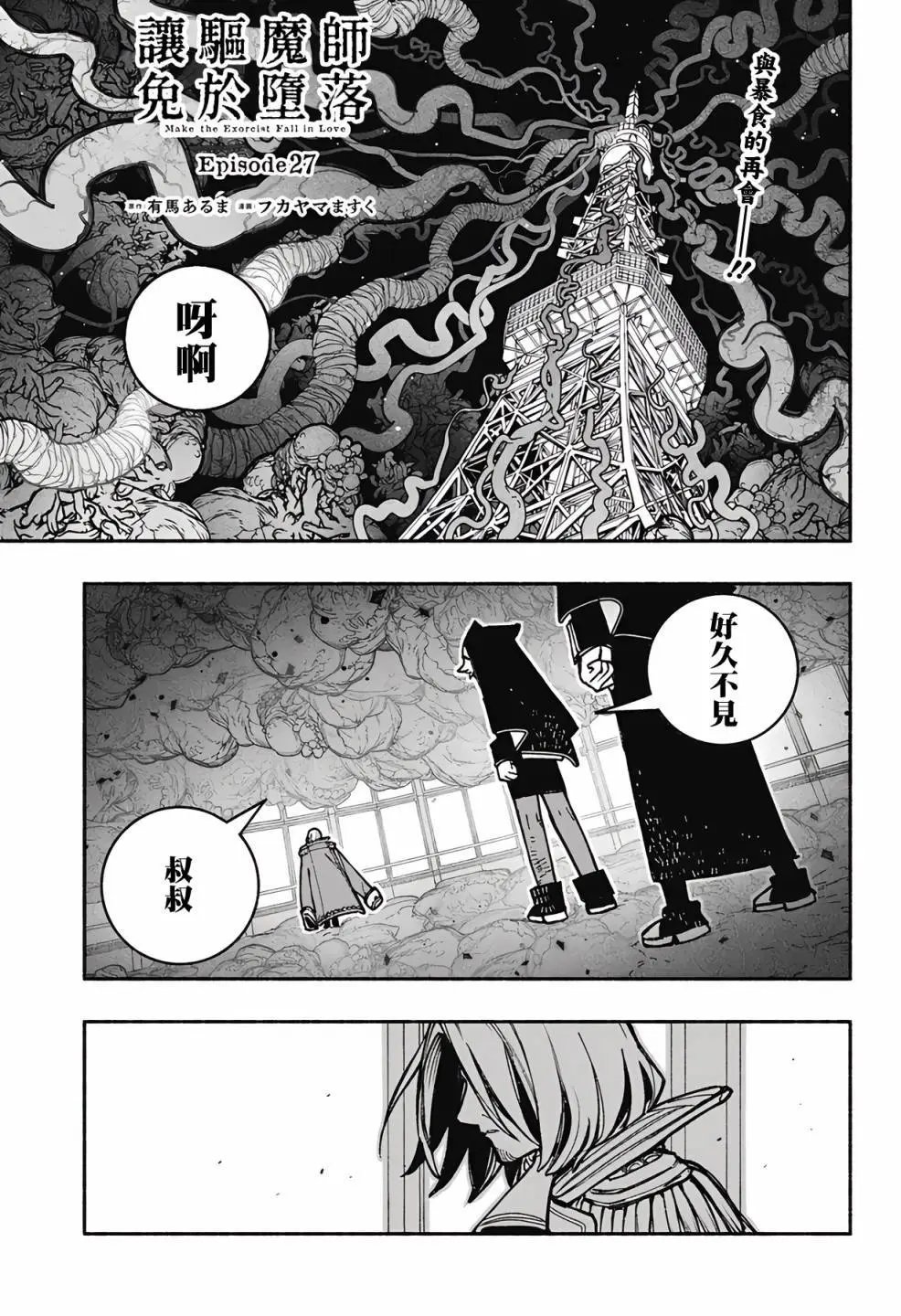第27话