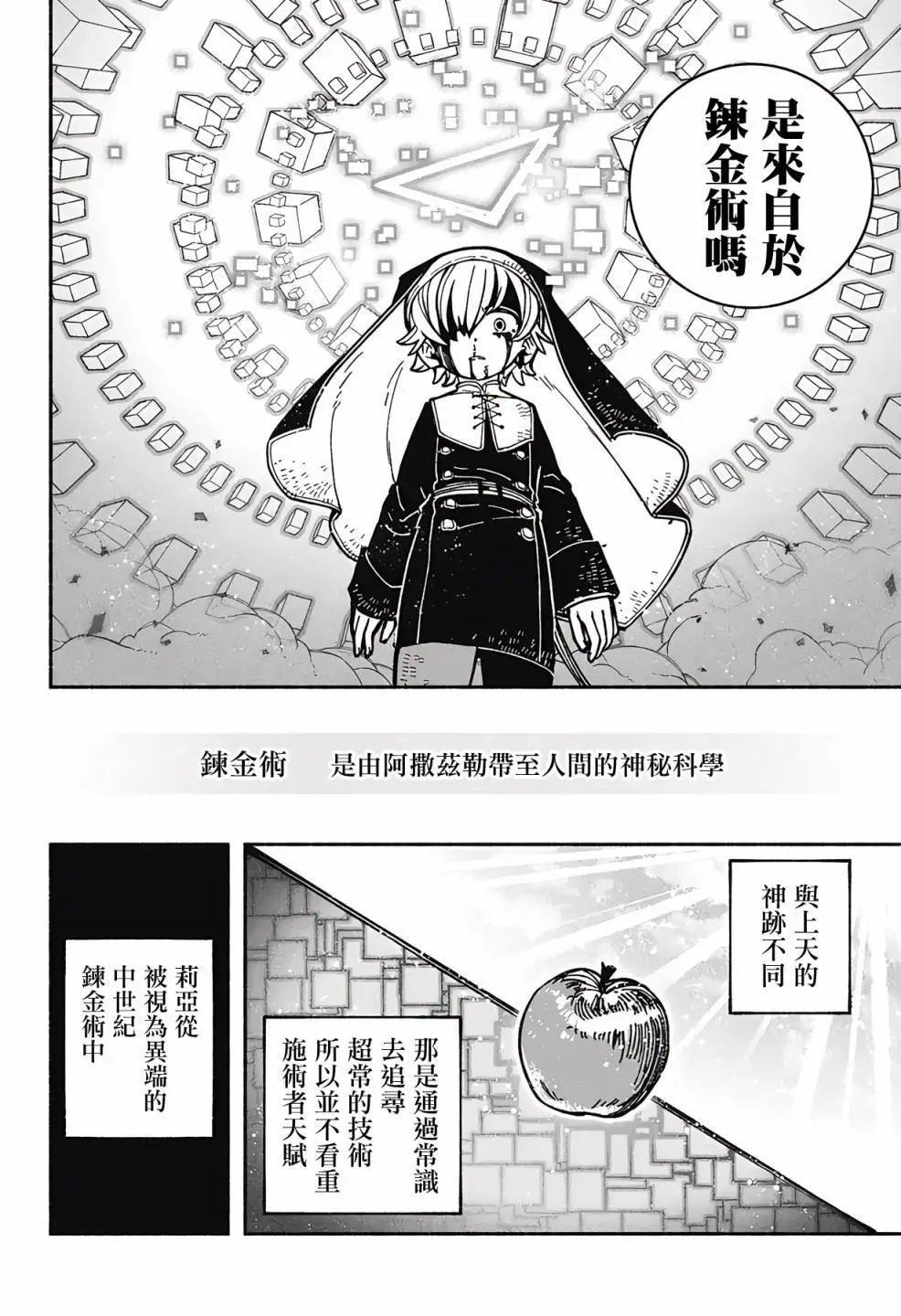 第27话