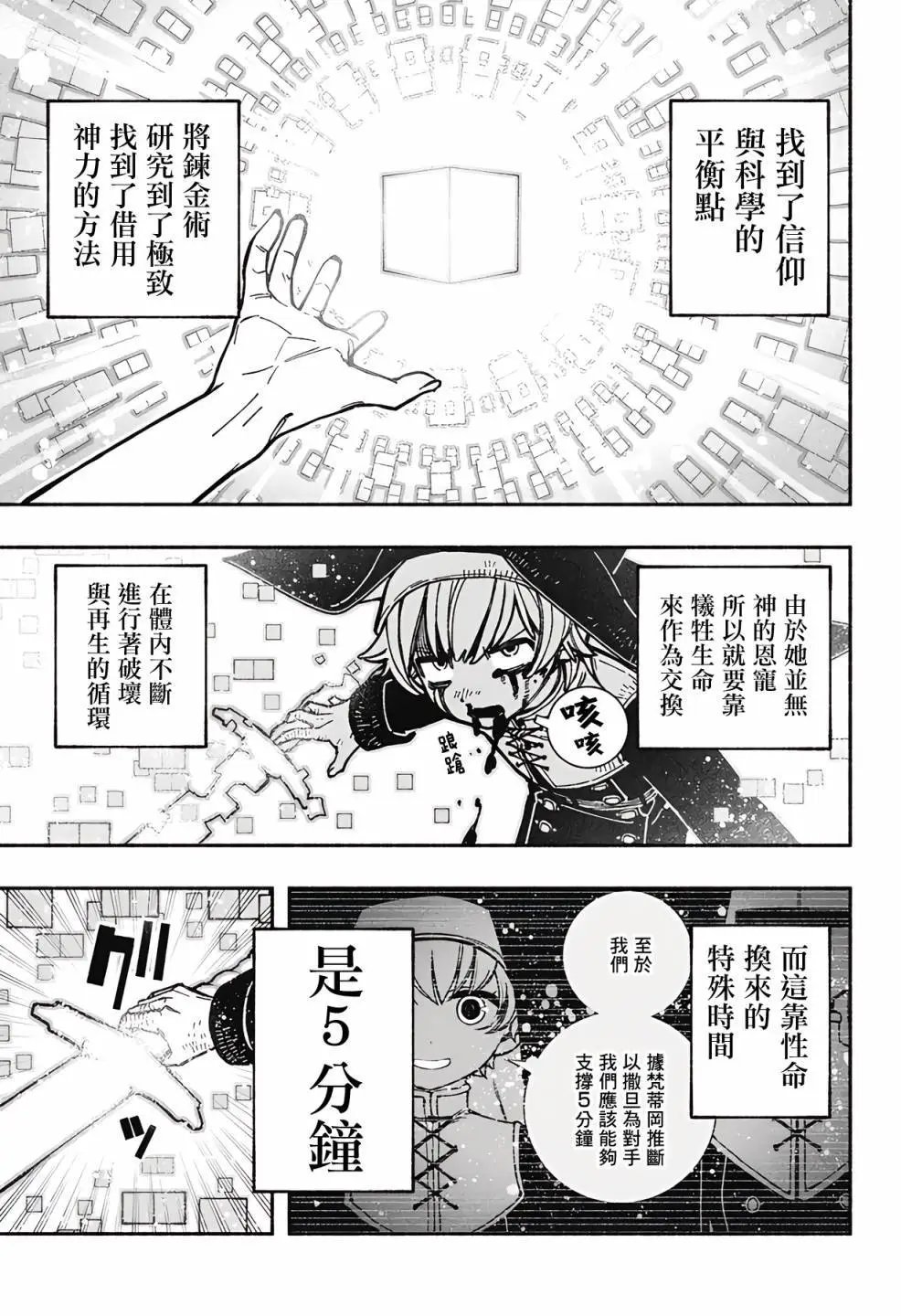 第27话