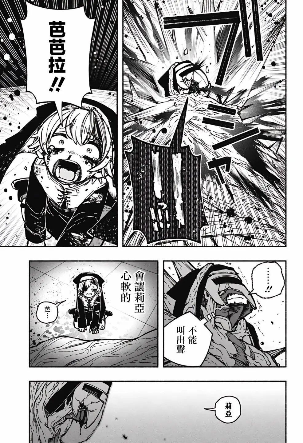 第27话