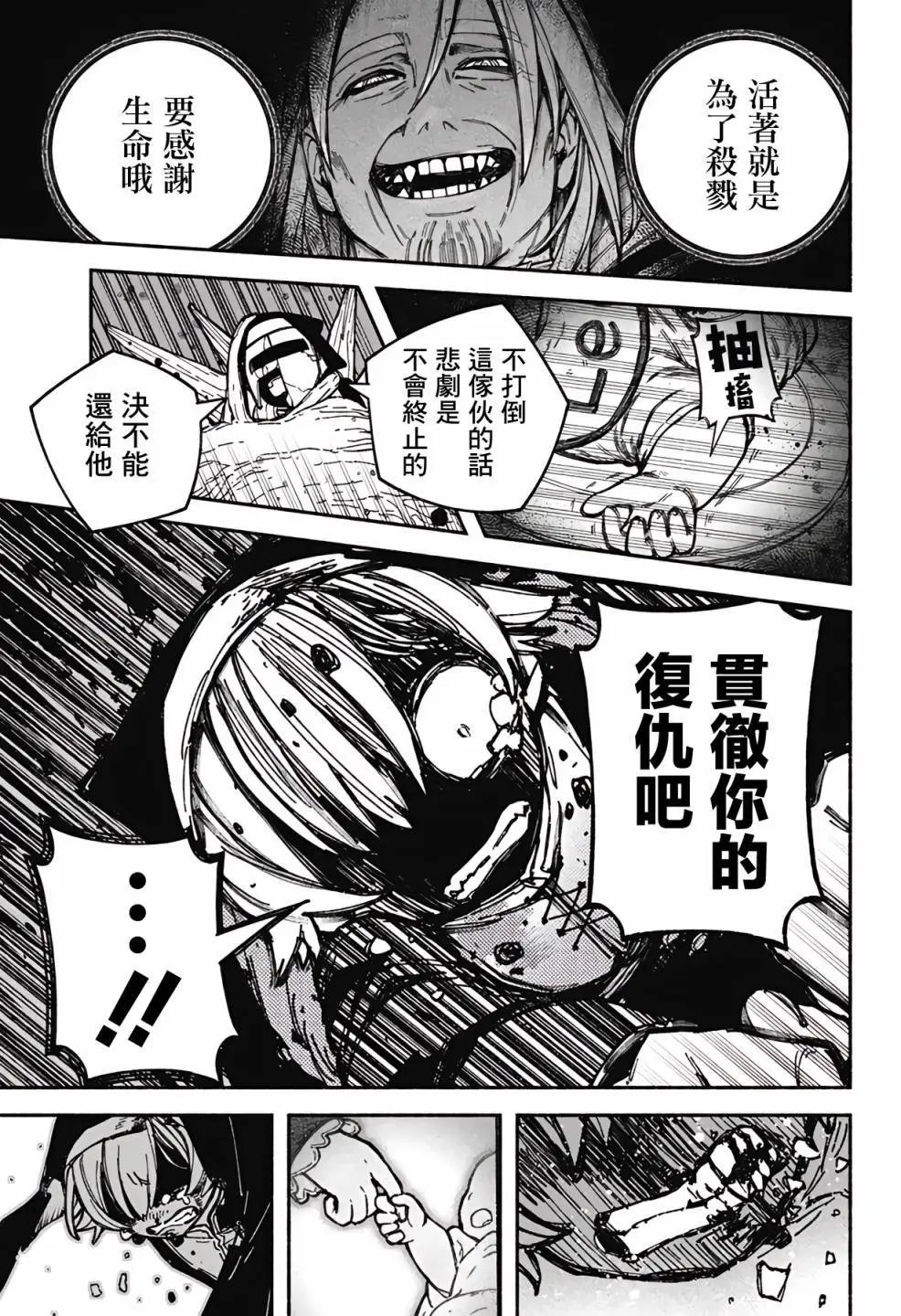 第27话