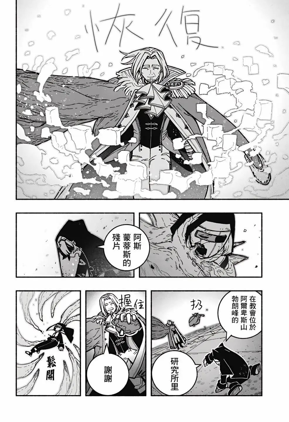 第27话
