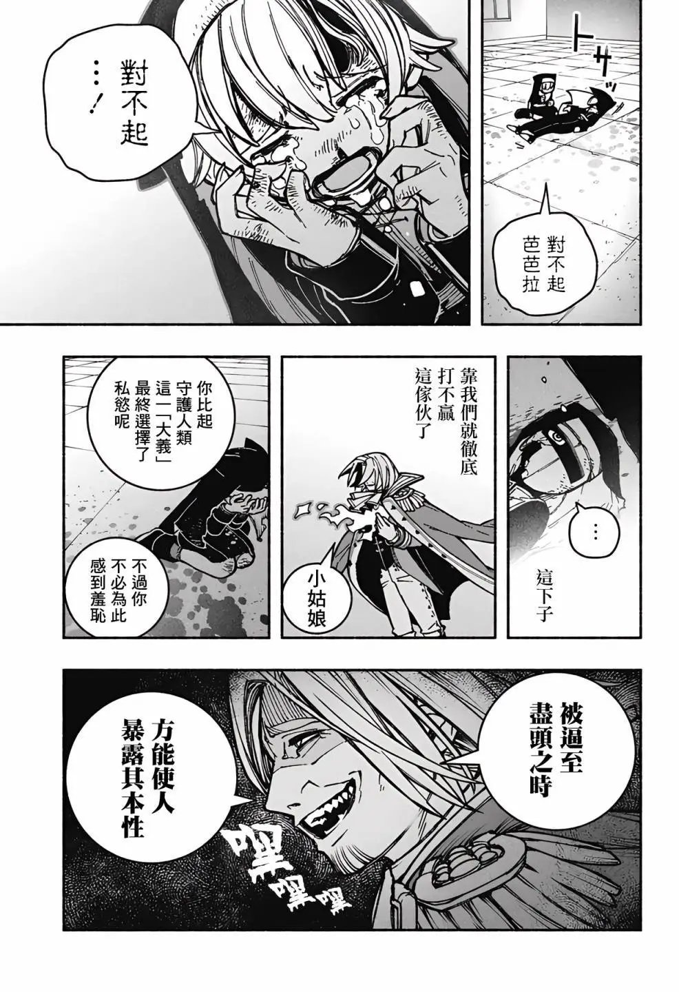 第27话