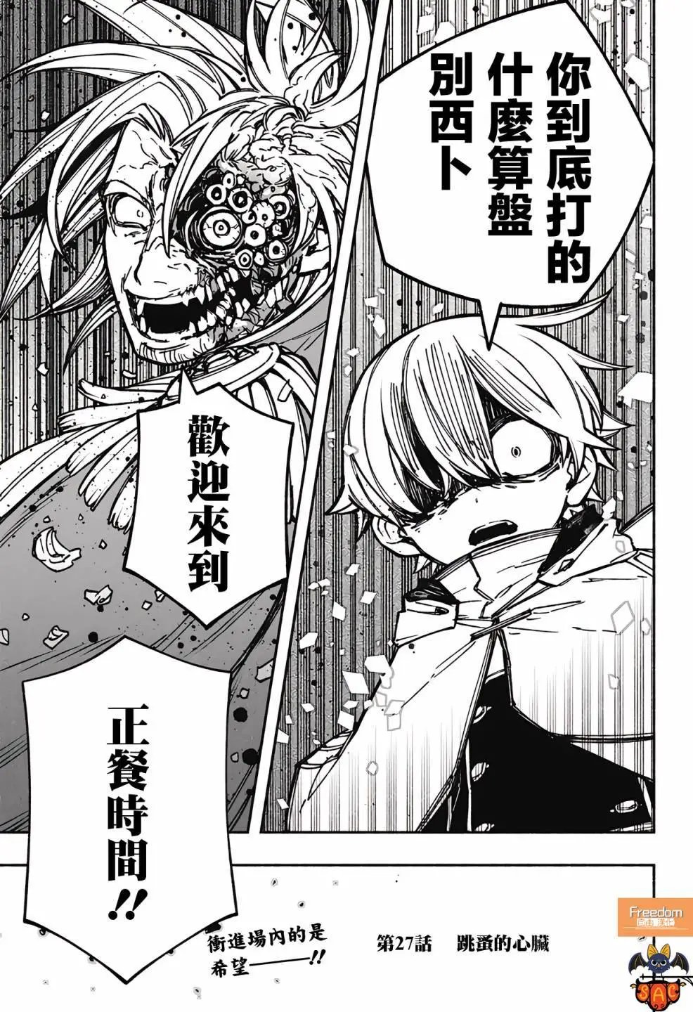 第27话