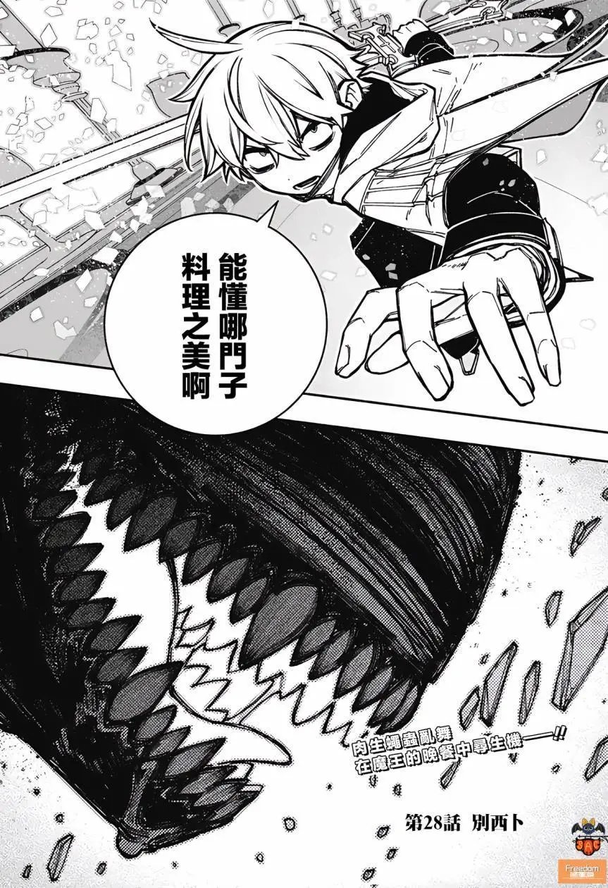 第28话