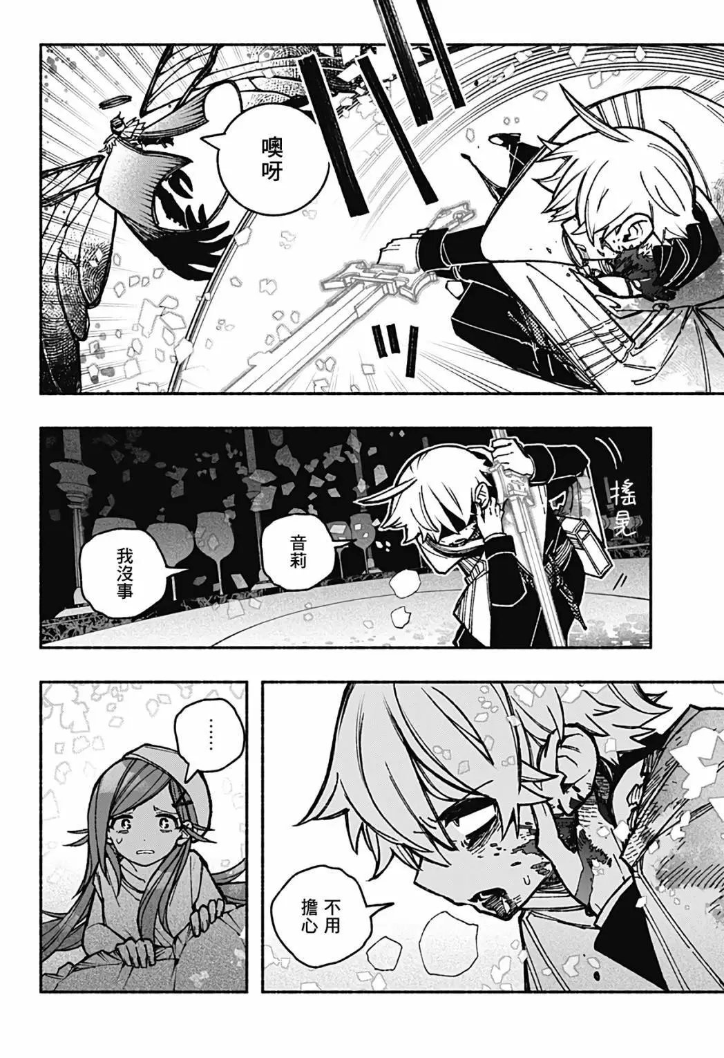 第29话