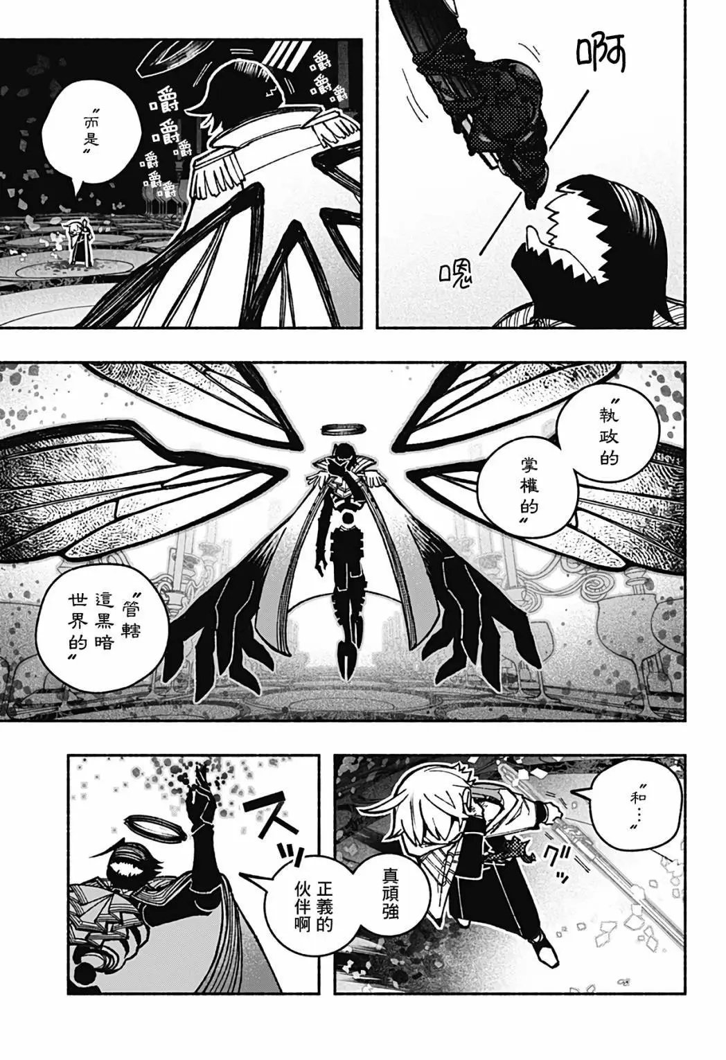第29话