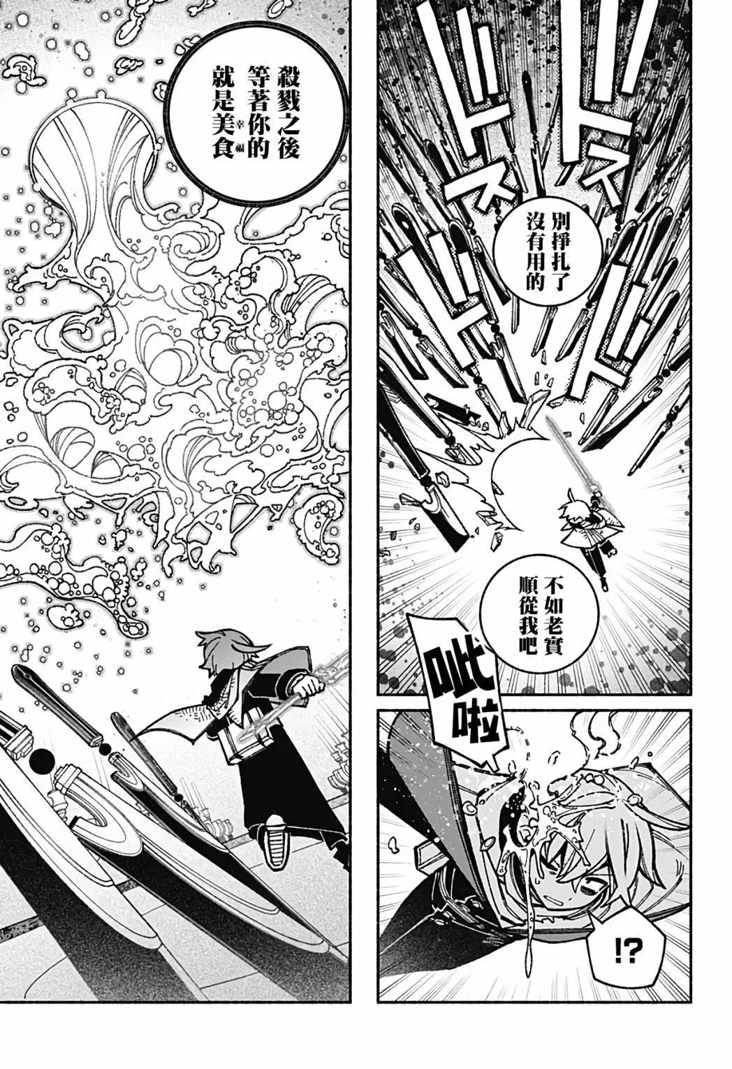 第29话