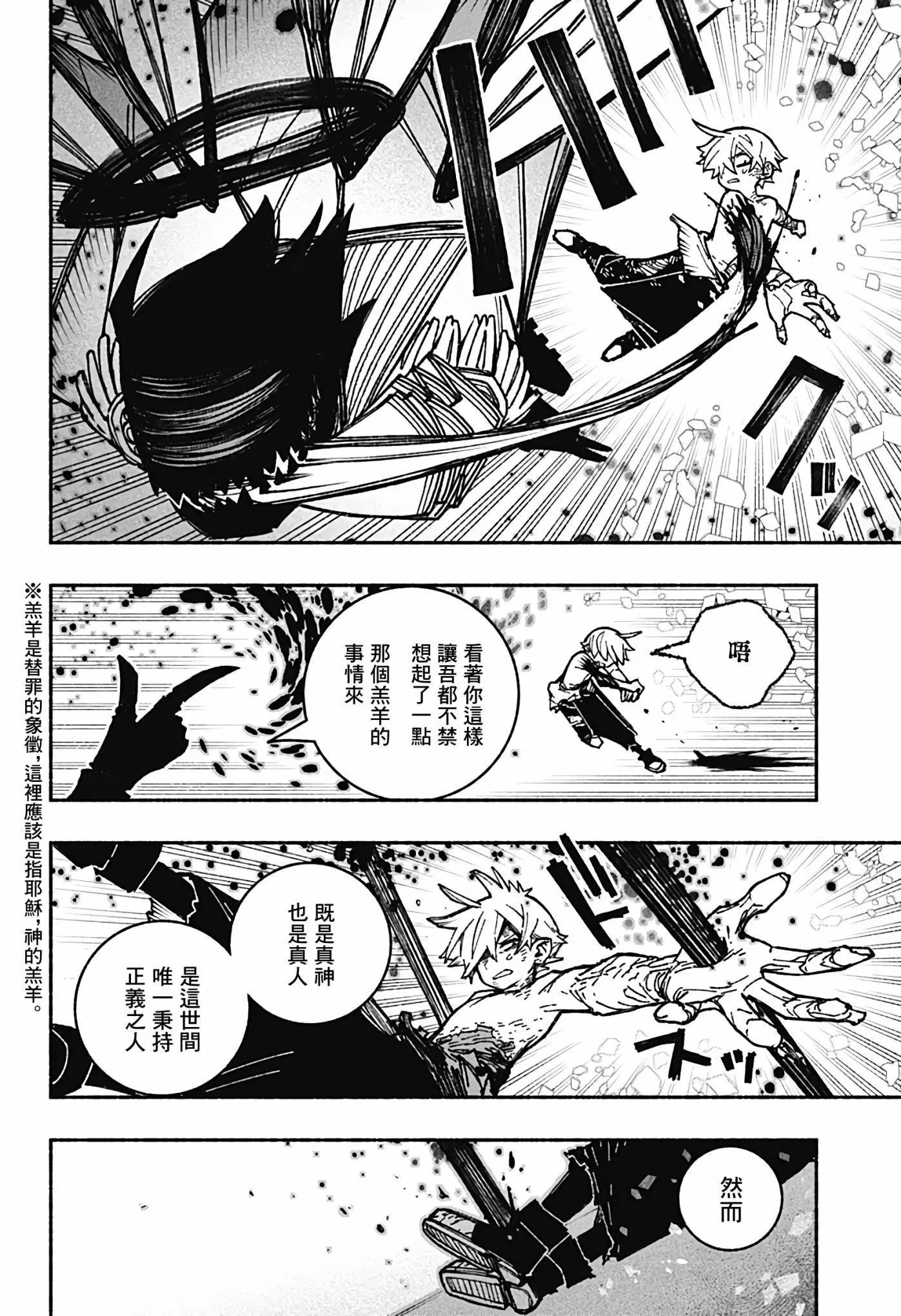 第29话