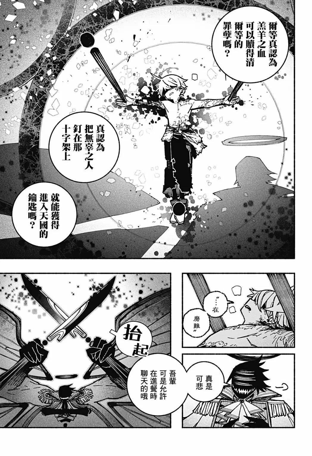 第29话