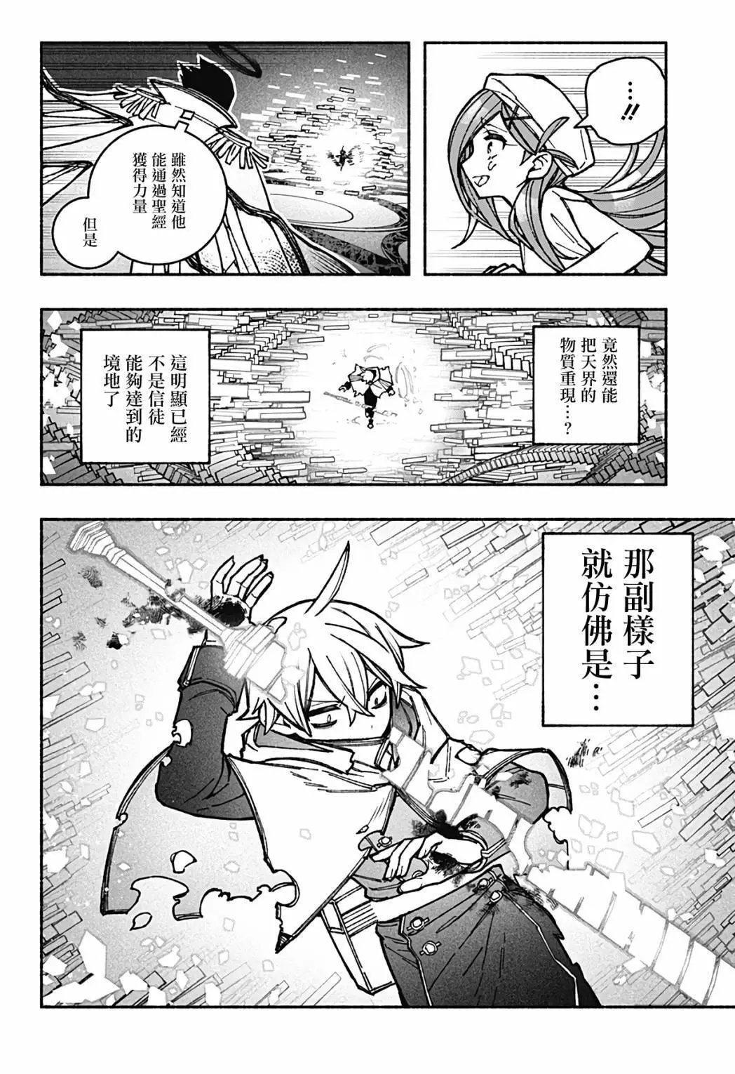 第29话