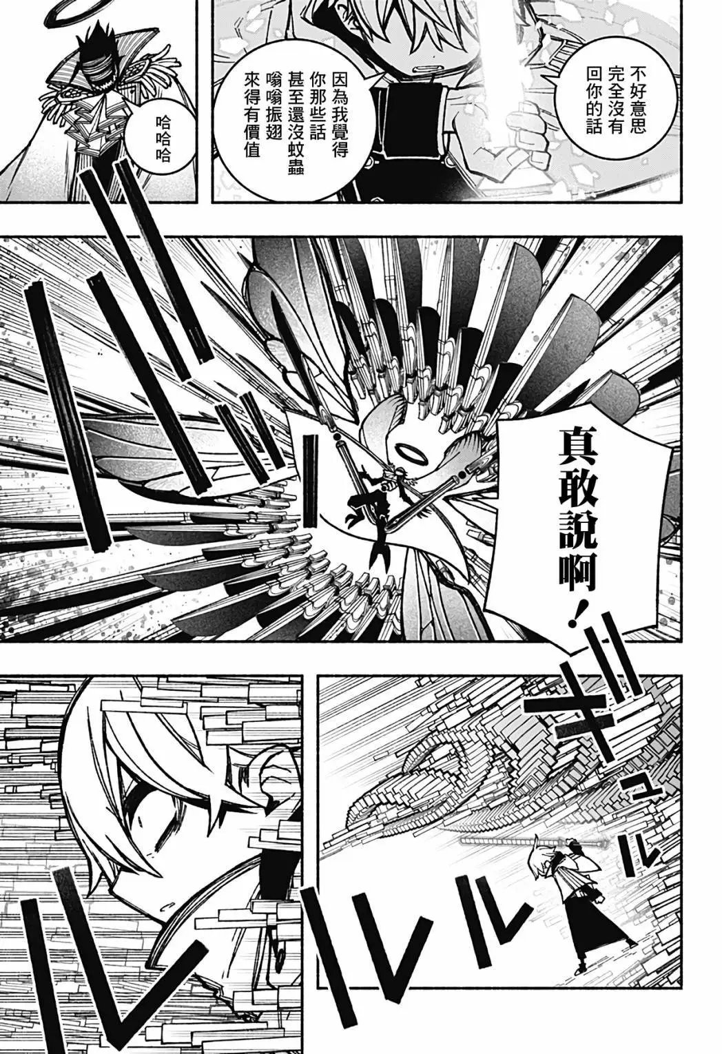 第29话