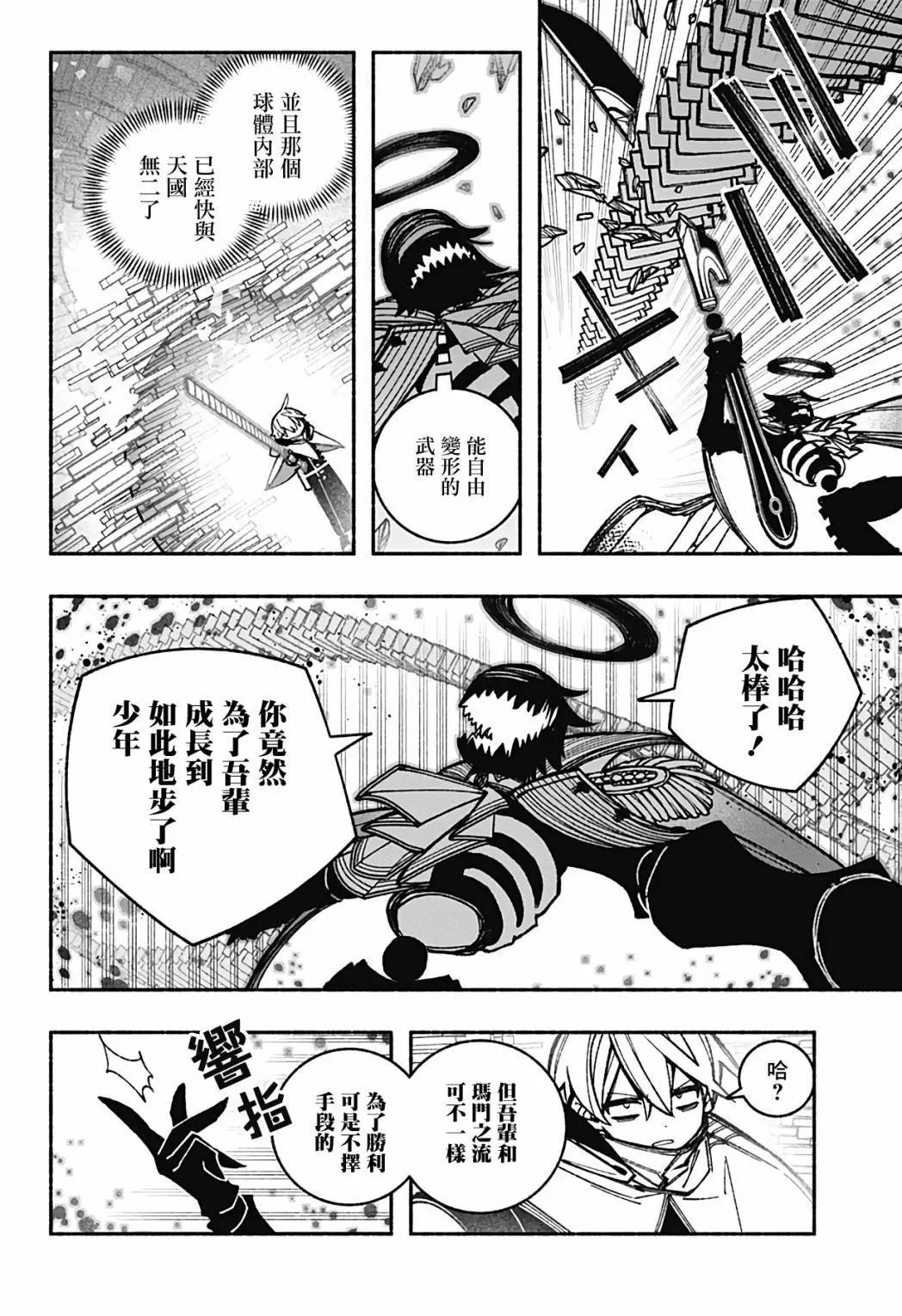 第29话