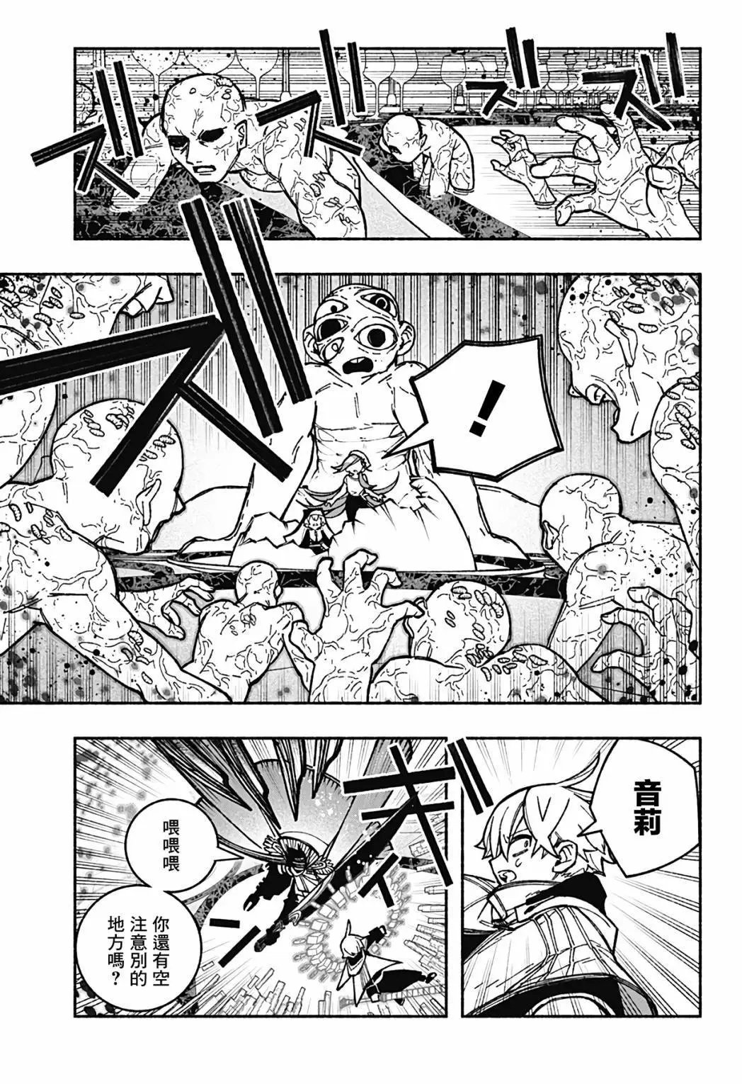 第29话