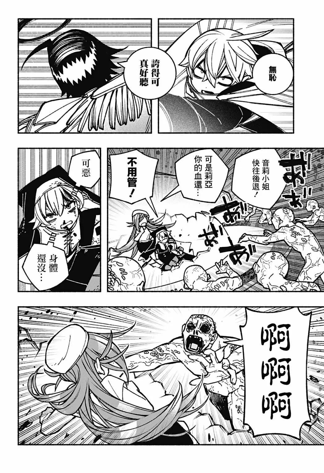 第29话