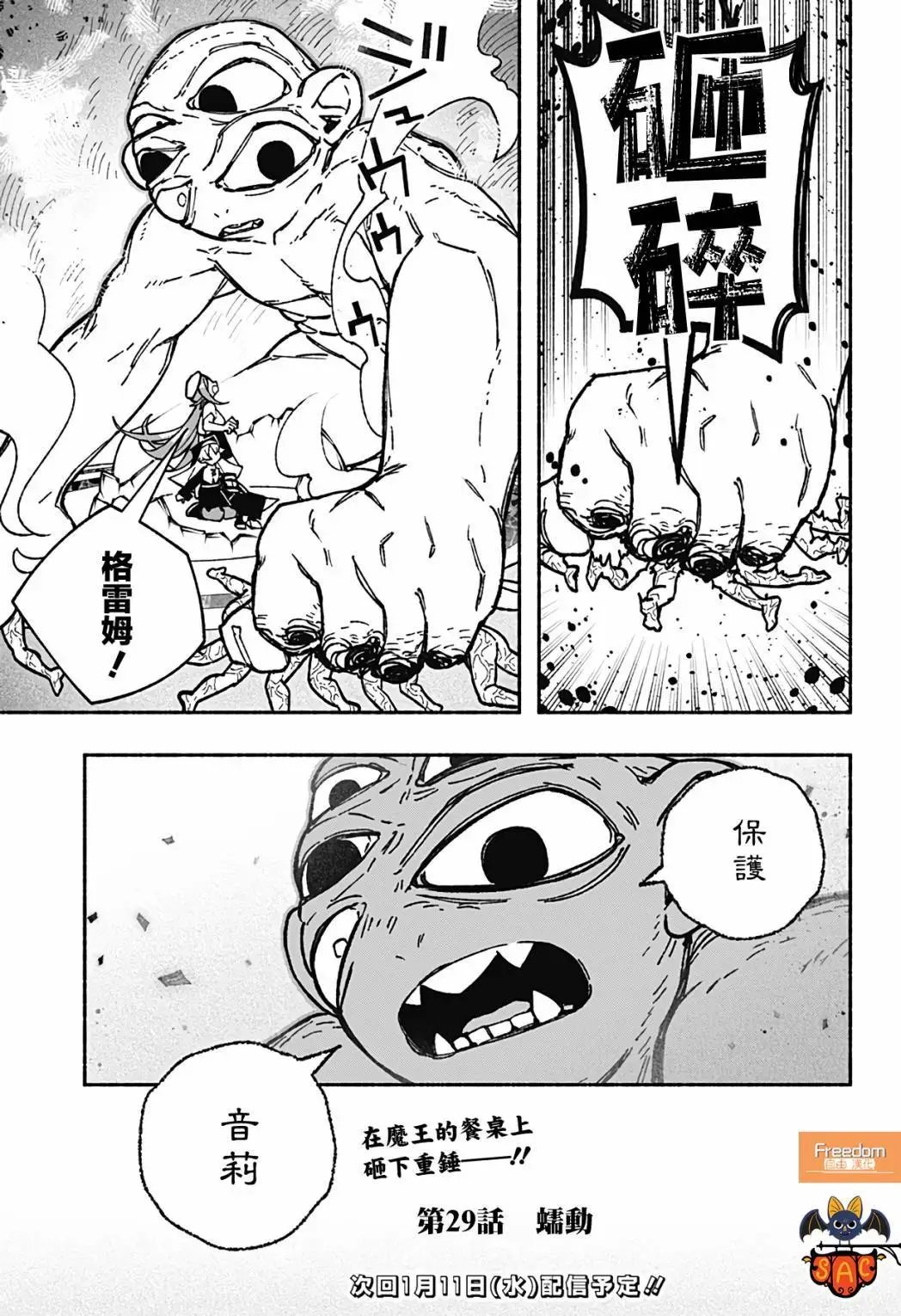 第29话