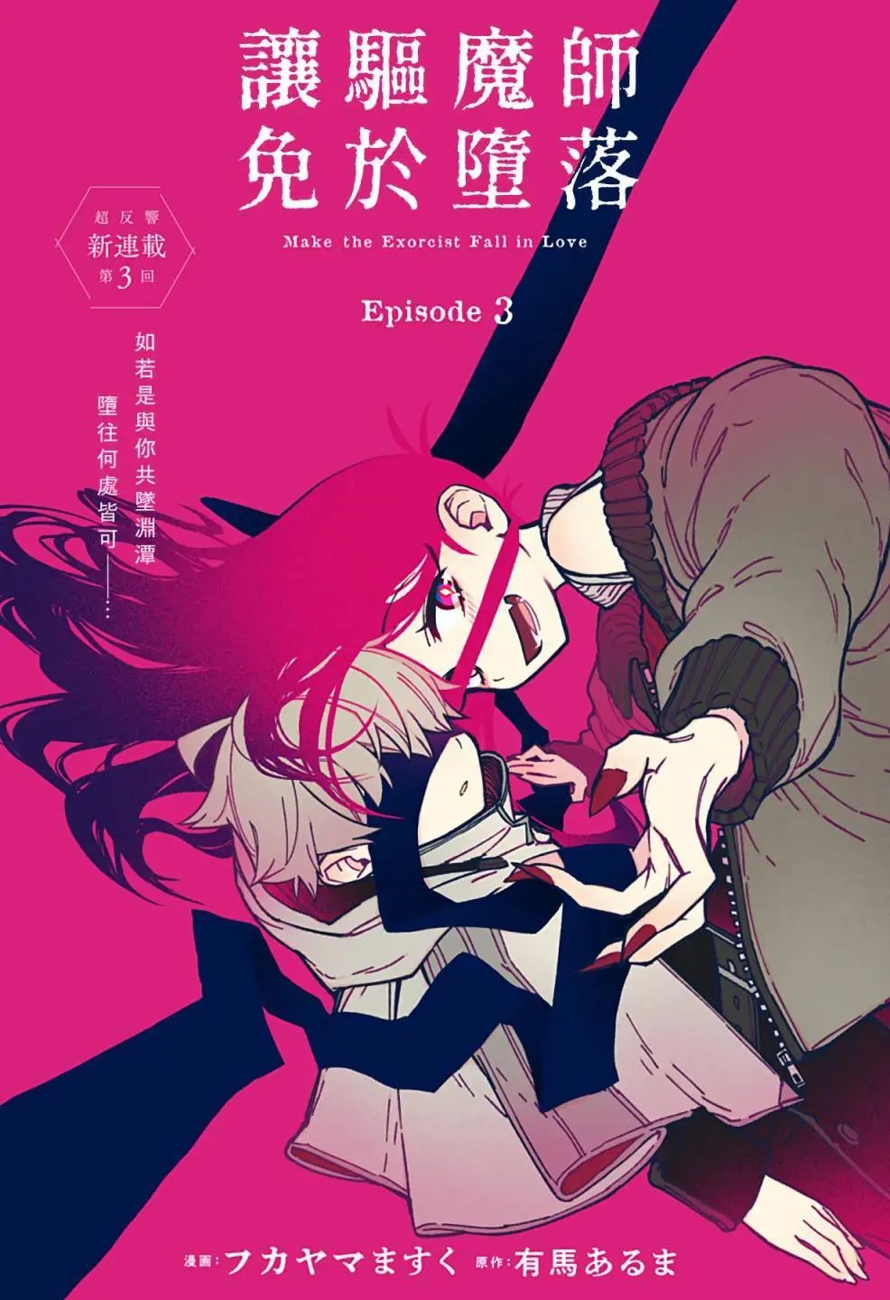 第03话
