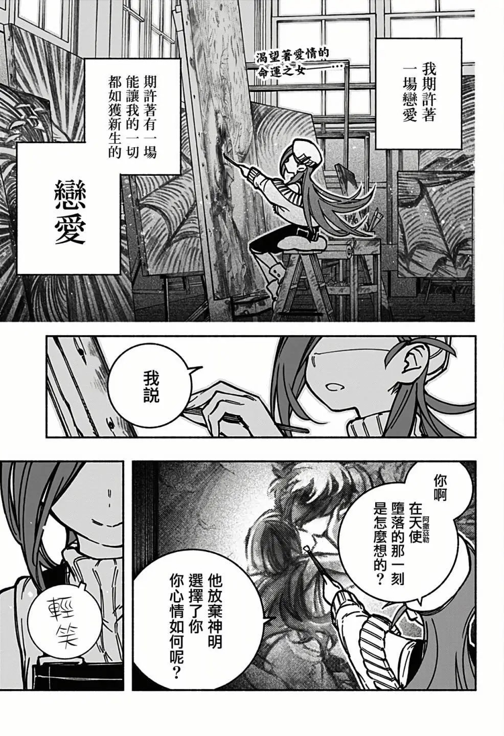 第03话