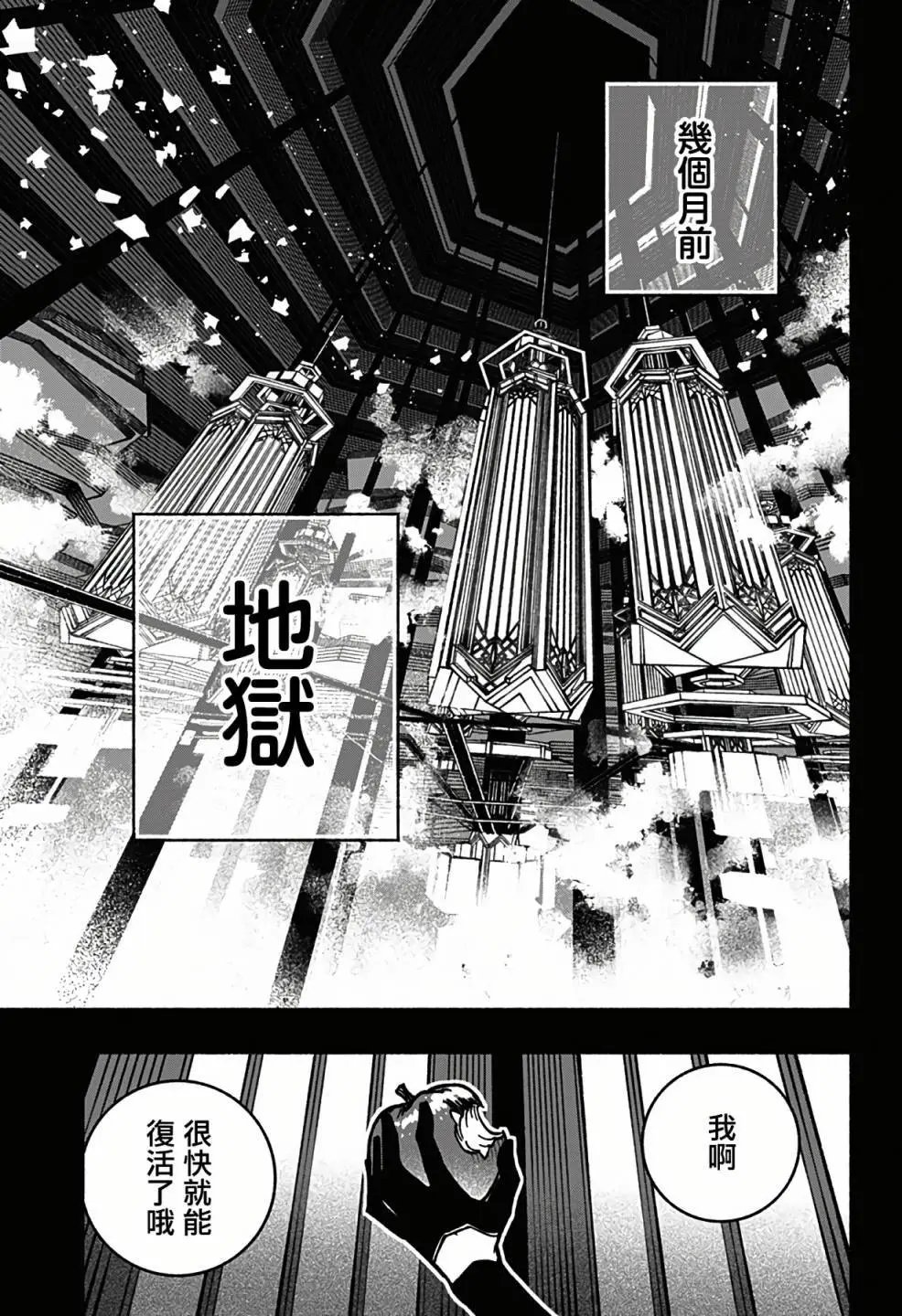 第03话